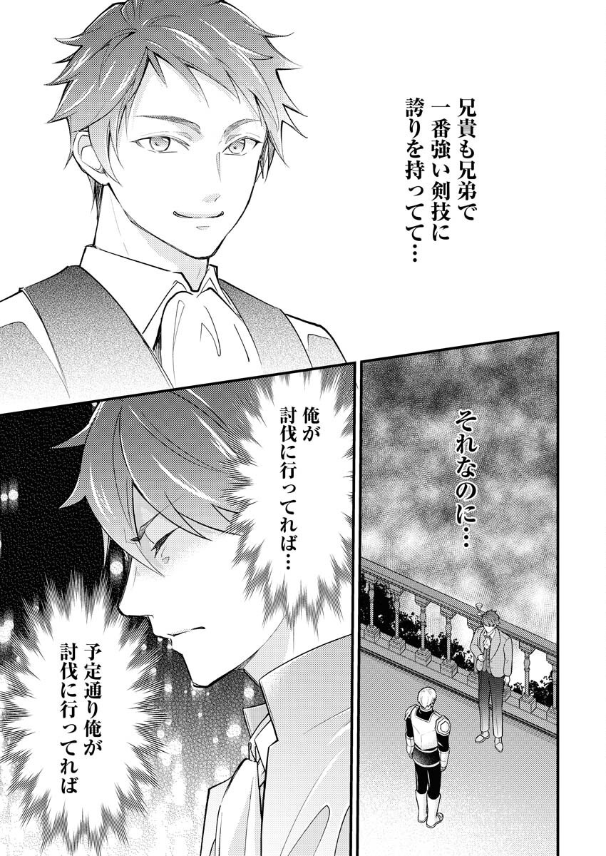 Tsuihou Seijou no Kachiagari Life - Chapter 20 - Page 15