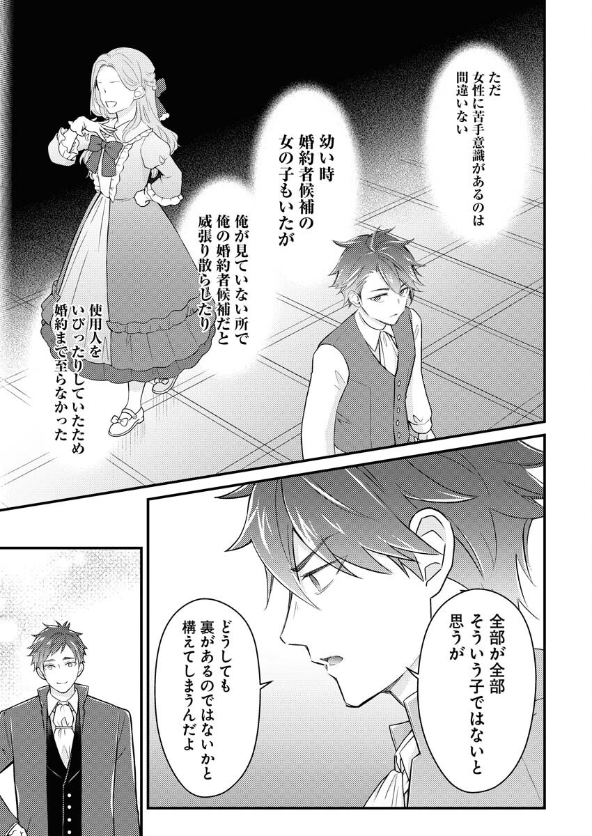 Tsuihou Seijou no Kachiagari Life - Chapter 20 - Page 7