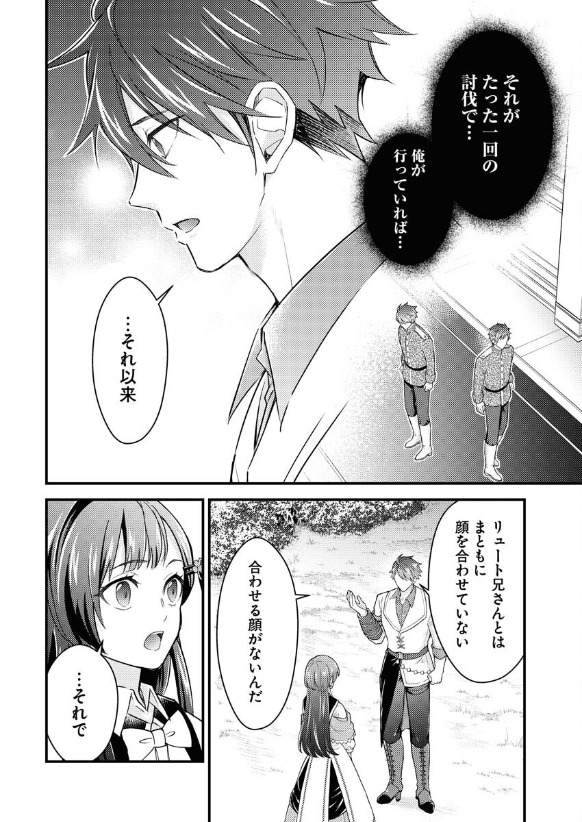 Tsuihou Seijou no Kachiagari Life - Chapter 21 - Page 14