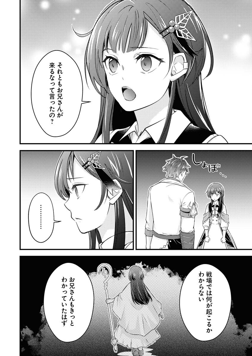 Tsuihou Seijou no Kachiagari Life - Chapter 21 - Page 18