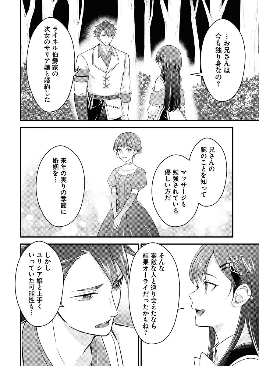 Tsuihou Seijou no Kachiagari Life - Chapter 21 - Page 20