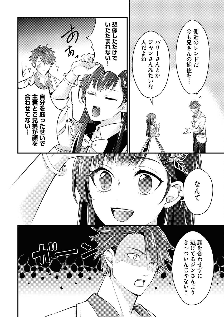 Tsuihou Seijou no Kachiagari Life - Chapter 21 - Page 22