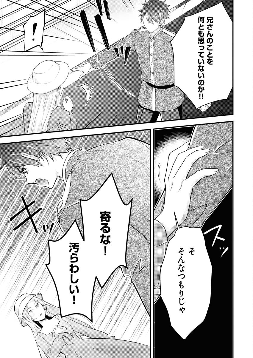 Tsuihou Seijou no Kachiagari Life - Chapter 21 - Page 9