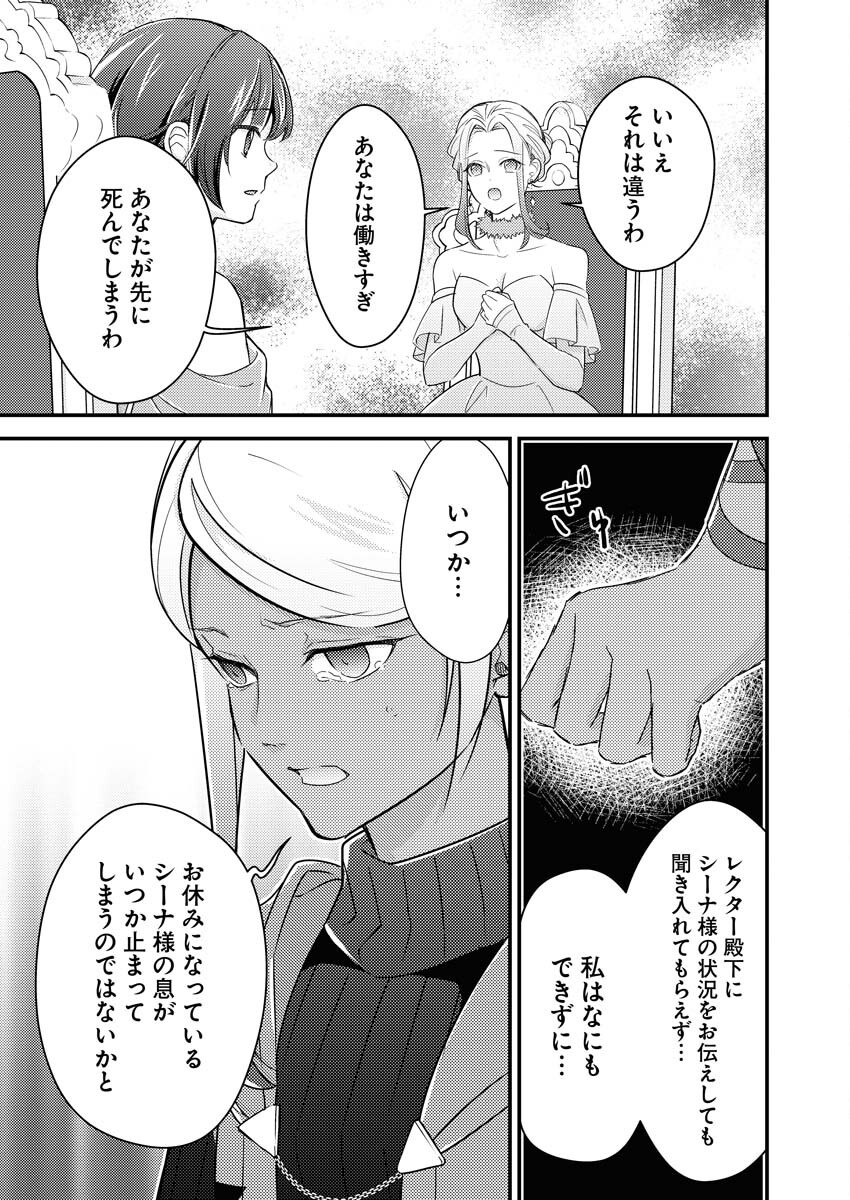 Tsuihou Seijou no Kachiagari Life - Chapter 22 - Page 22
