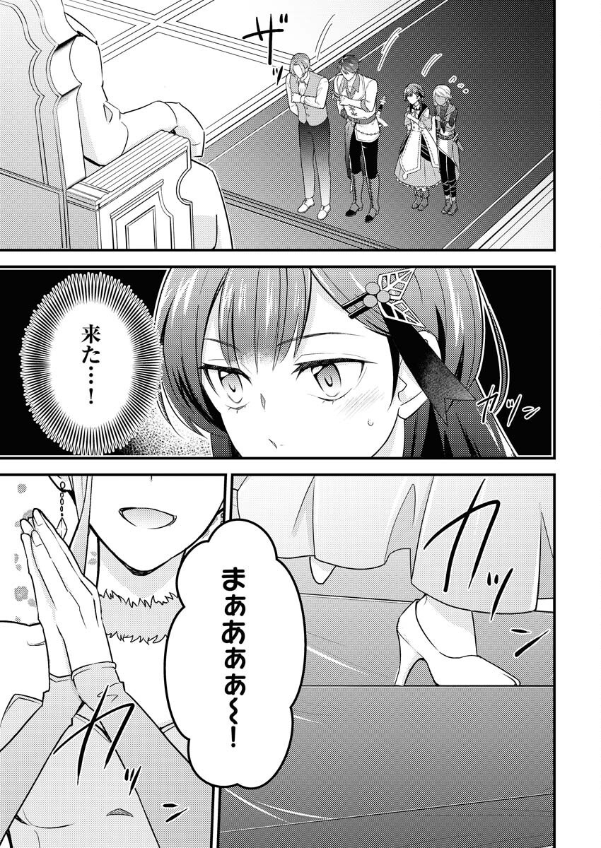 Tsuihou Seijou no Kachiagari Life - Chapter 22 - Page 7