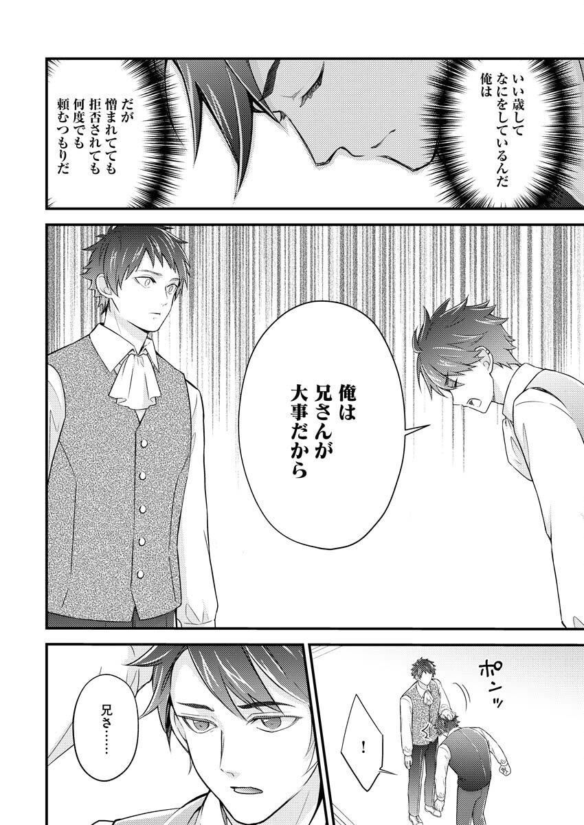Tsuihou Seijou no Kachiagari Life - Chapter 24 - Page 10
