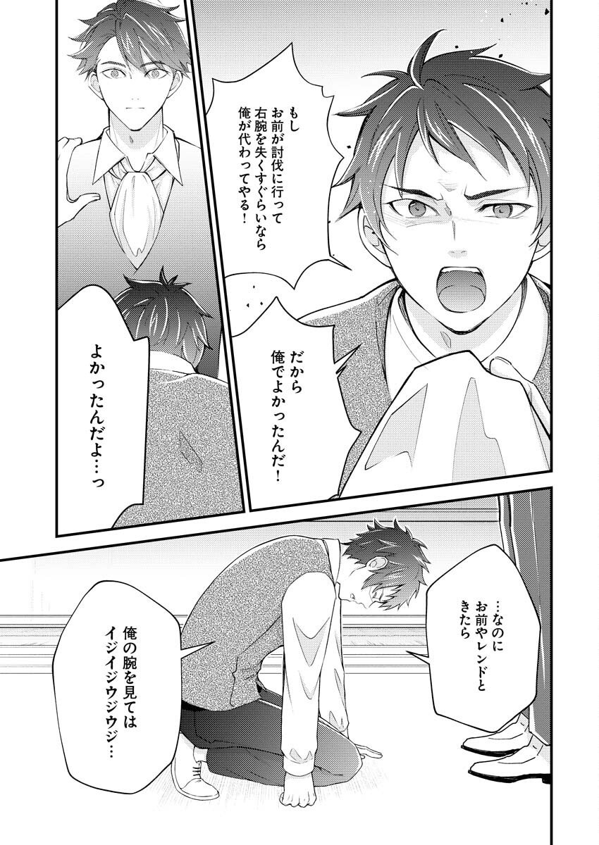 Tsuihou Seijou no Kachiagari Life - Chapter 24 - Page 13