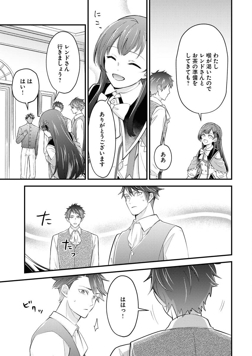 Tsuihou Seijou no Kachiagari Life - Chapter 24 - Page 5