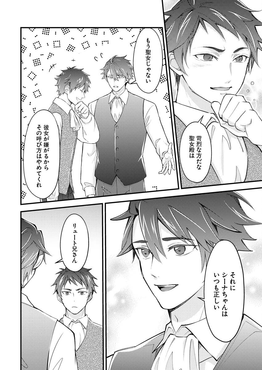 Tsuihou Seijou no Kachiagari Life - Chapter 24 - Page 6