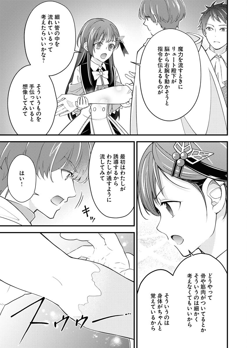 Tsuihou Seijou no Kachiagari Life - Chapter 25 - Page 15
