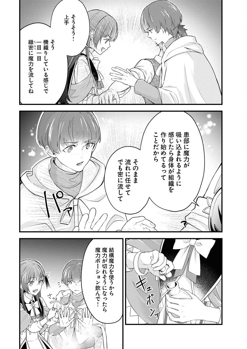 Tsuihou Seijou no Kachiagari Life - Chapter 25 - Page 16