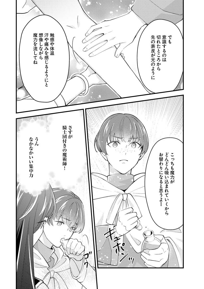 Tsuihou Seijou no Kachiagari Life - Chapter 25 - Page 18