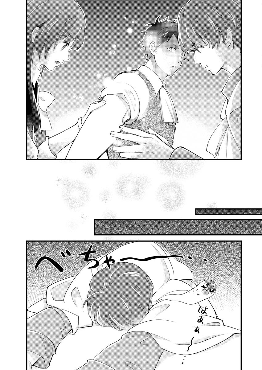 Tsuihou Seijou no Kachiagari Life - Chapter 25 - Page 19