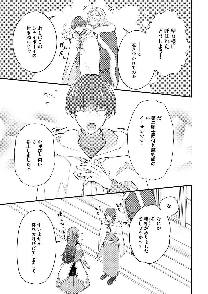 Tsuihou Seijou no Kachiagari Life - Chapter 25 - Page 5