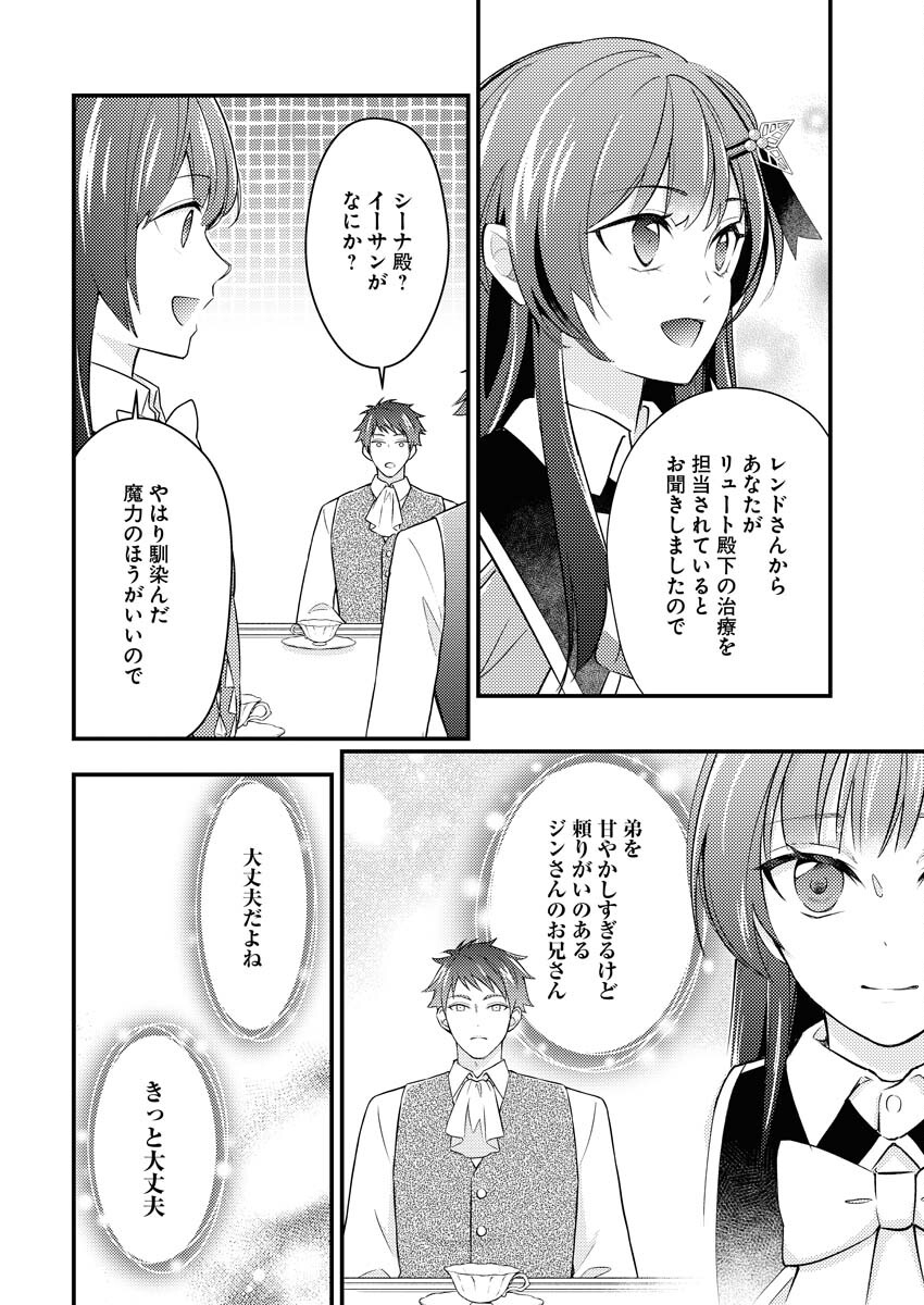 Tsuihou Seijou no Kachiagari Life - Chapter 25 - Page 6
