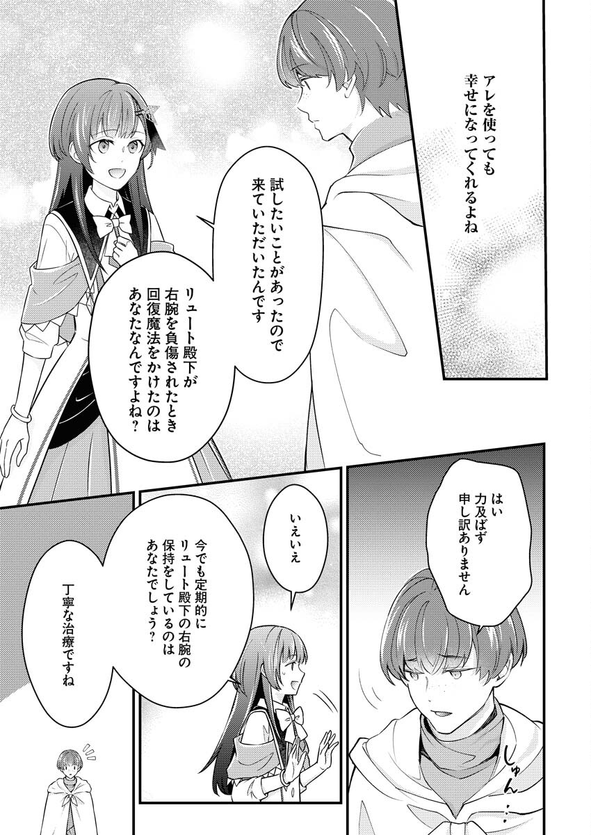 Tsuihou Seijou no Kachiagari Life - Chapter 25 - Page 7