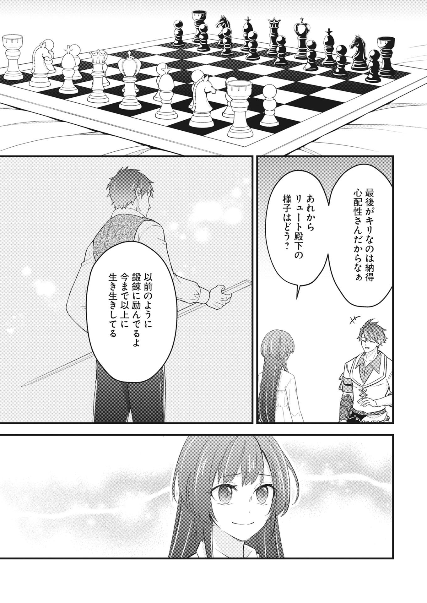 Tsuihou Seijou no Kachiagari Life - Chapter 27 - Page 9