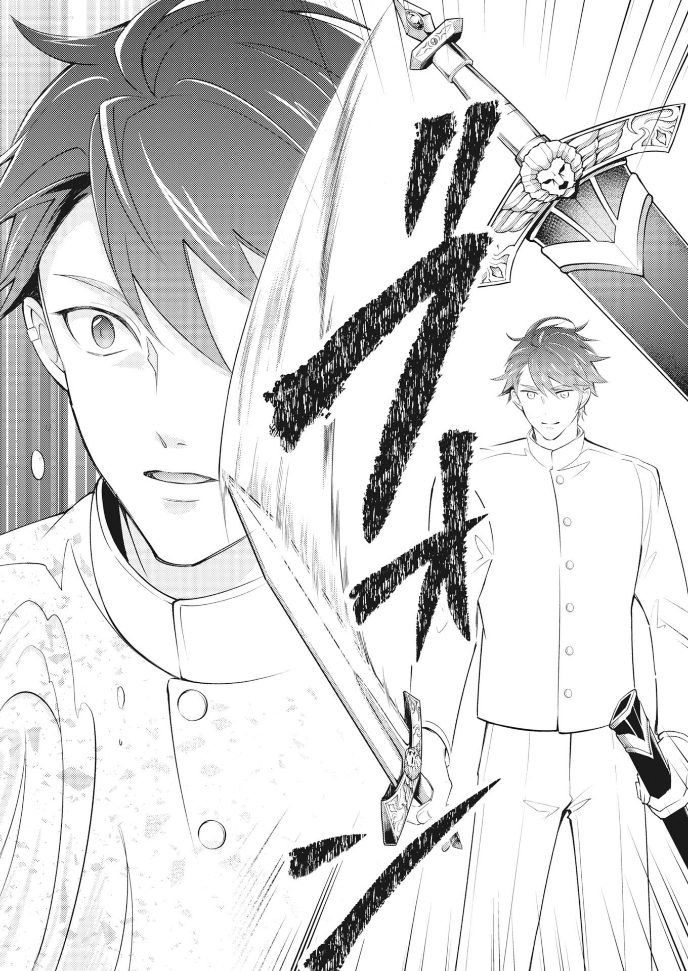 Tsuihou Seijou no Kachiagari Life - Chapter 29 - Page 17