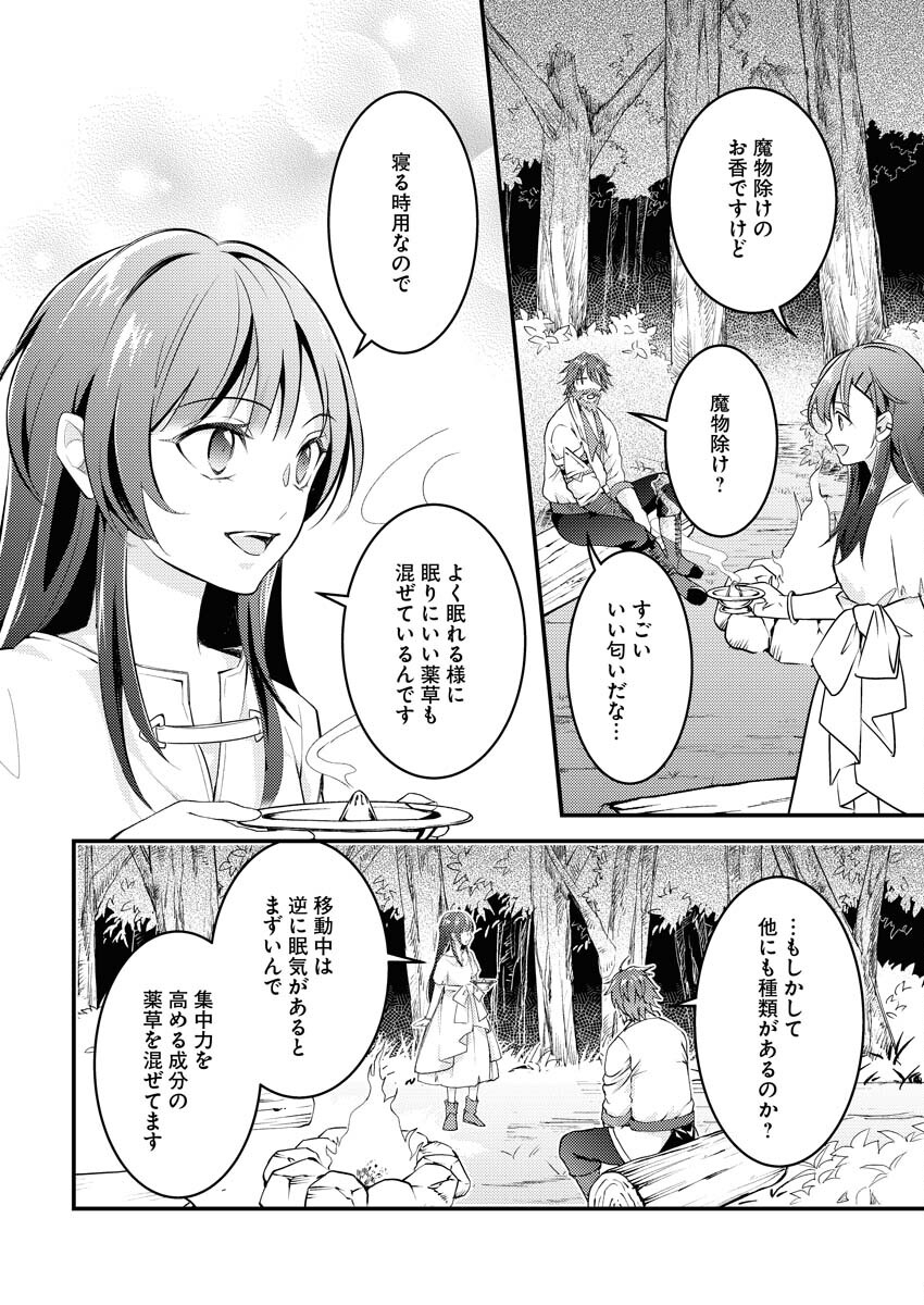 Tsuihou Seijou no Kachiagari Life - Chapter 3 - Page 10