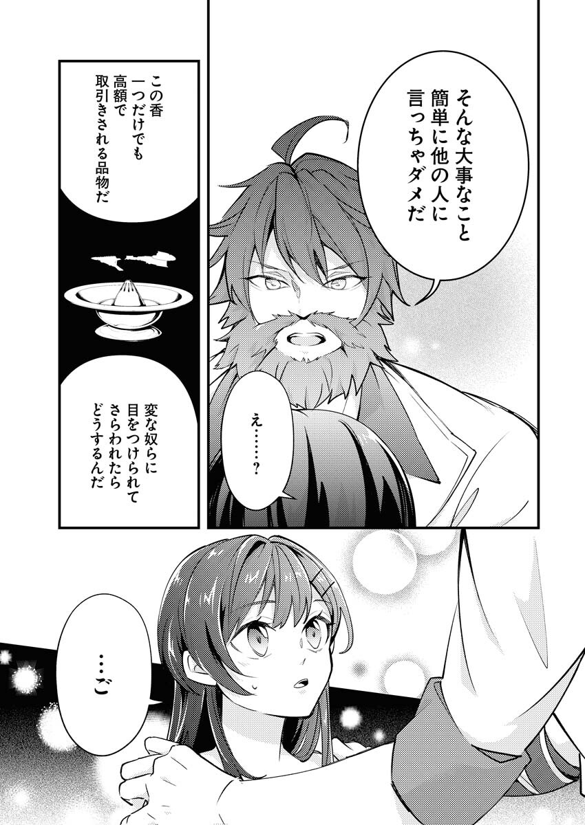Tsuihou Seijou no Kachiagari Life - Chapter 3 - Page 13