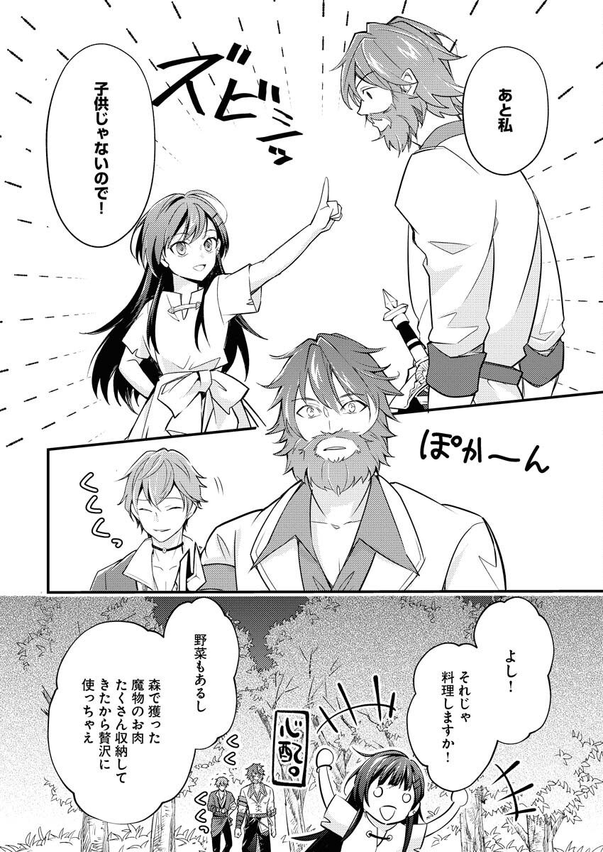 Tsuihou Seijou no Kachiagari Life - Chapter 3 - Page 2