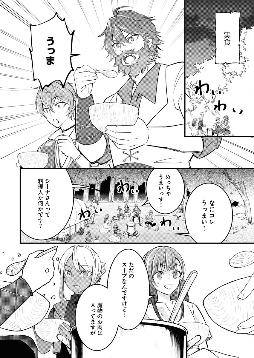 Tsuihou Seijou no Kachiagari Life - Chapter 3 - Page 4