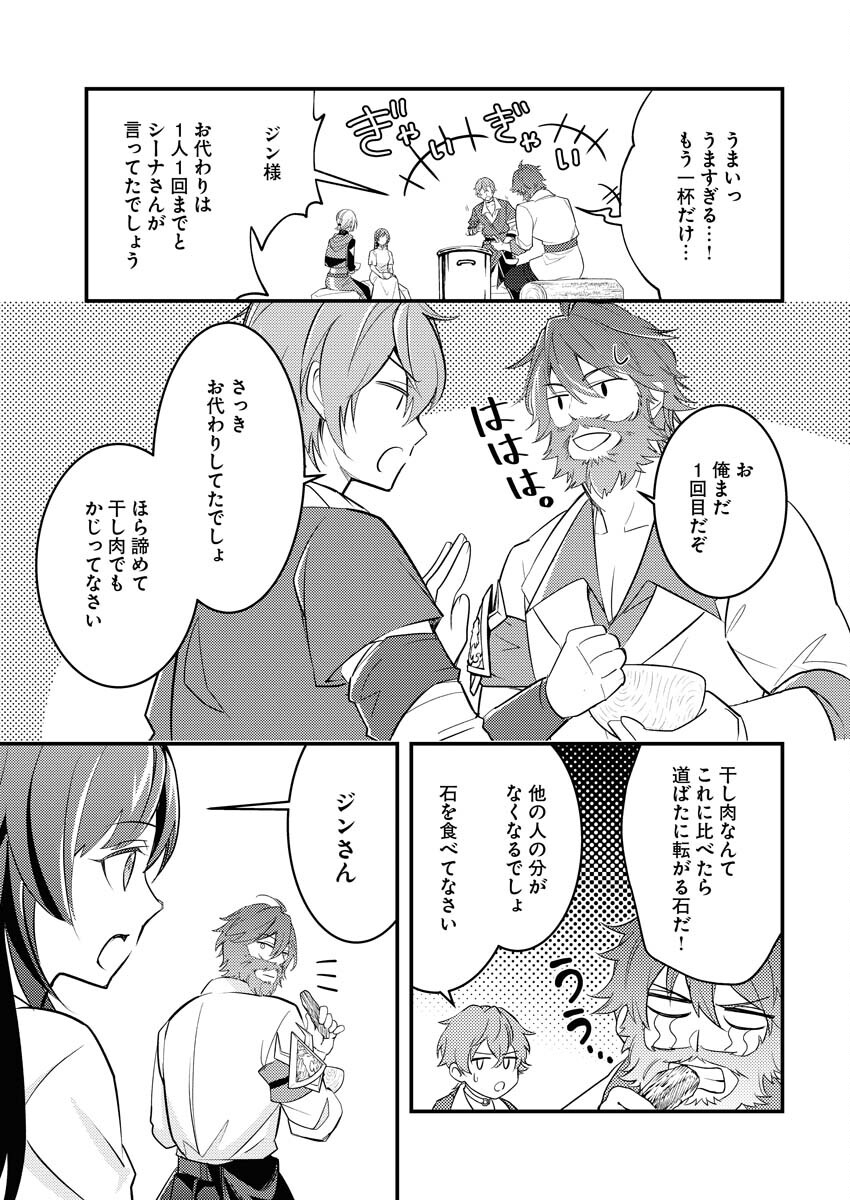 Tsuihou Seijou no Kachiagari Life - Chapter 3 - Page 5