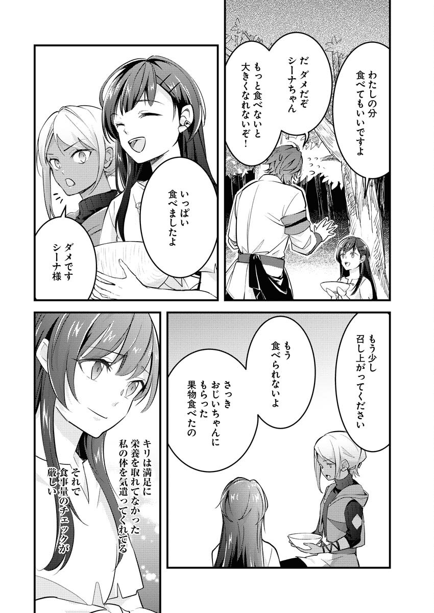 Tsuihou Seijou no Kachiagari Life - Chapter 3 - Page 6