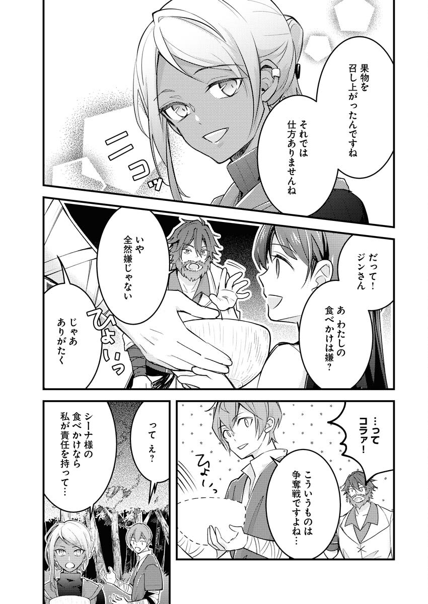 Tsuihou Seijou no Kachiagari Life - Chapter 3 - Page 7