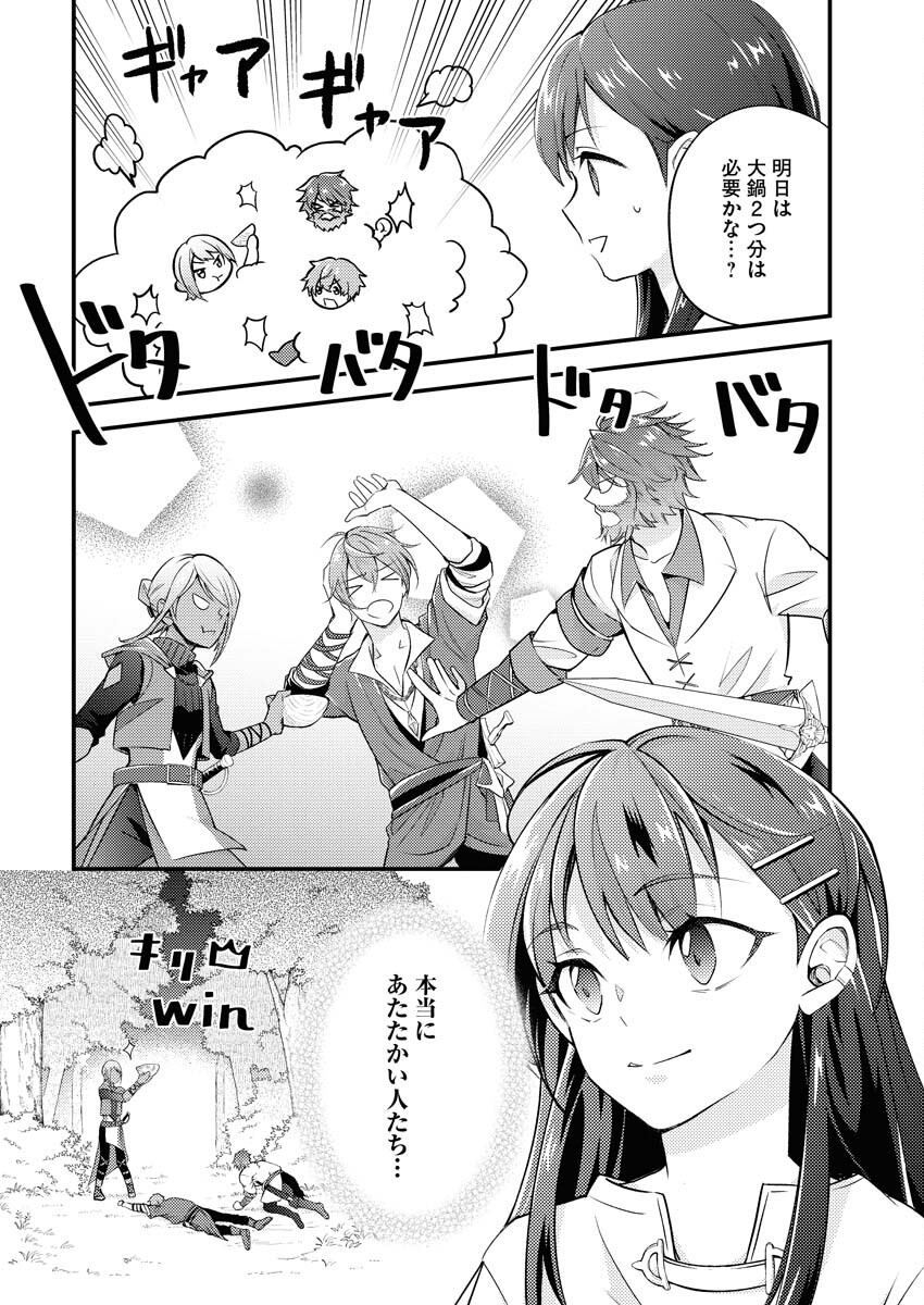 Tsuihou Seijou no Kachiagari Life - Chapter 3 - Page 8