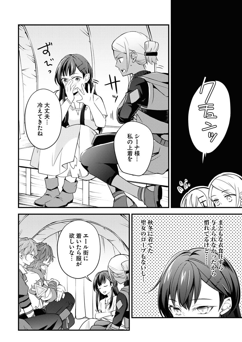 Tsuihou Seijou no Kachiagari Life - Chapter 4 - Page 10