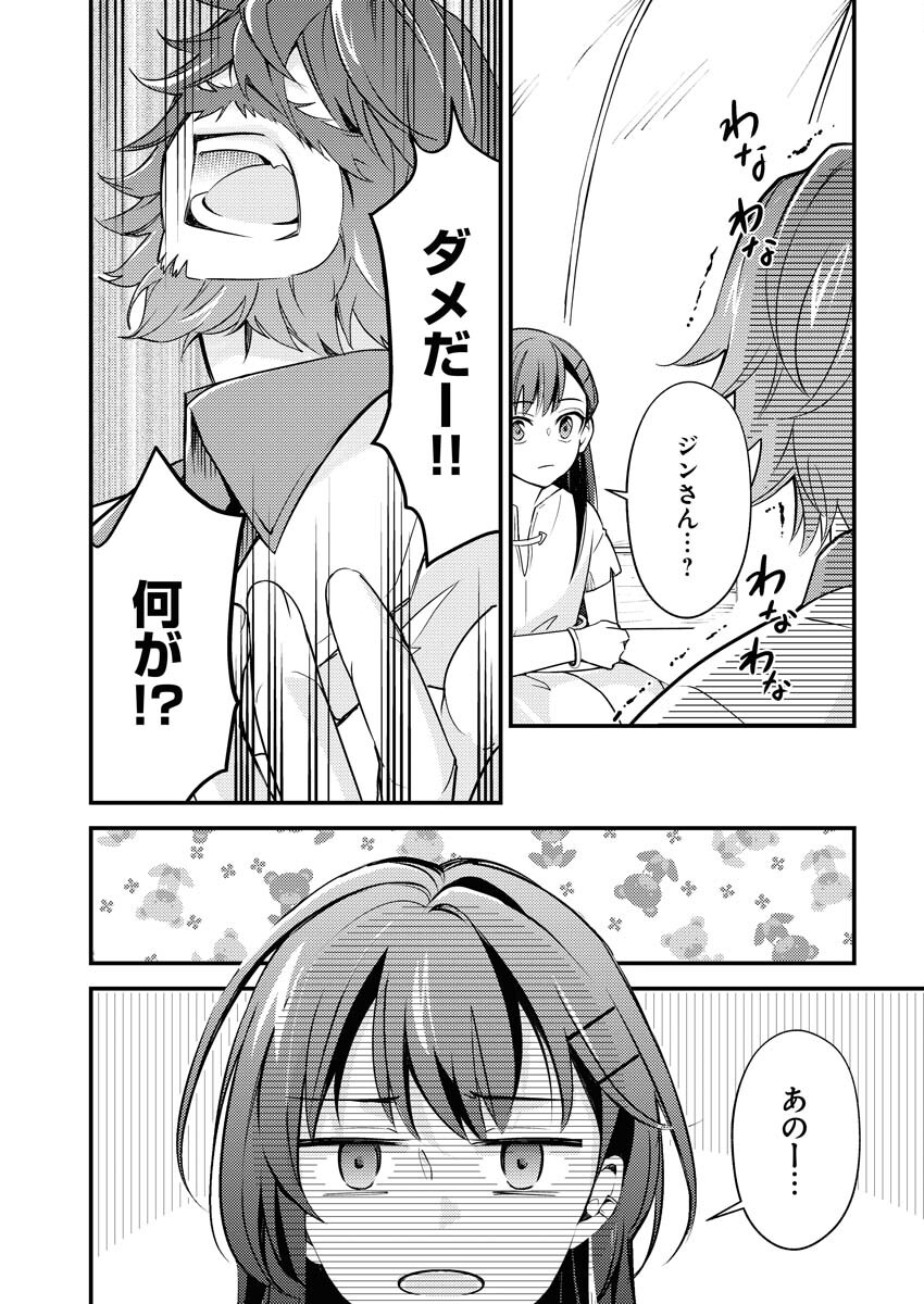 Tsuihou Seijou no Kachiagari Life - Chapter 4 - Page 11
