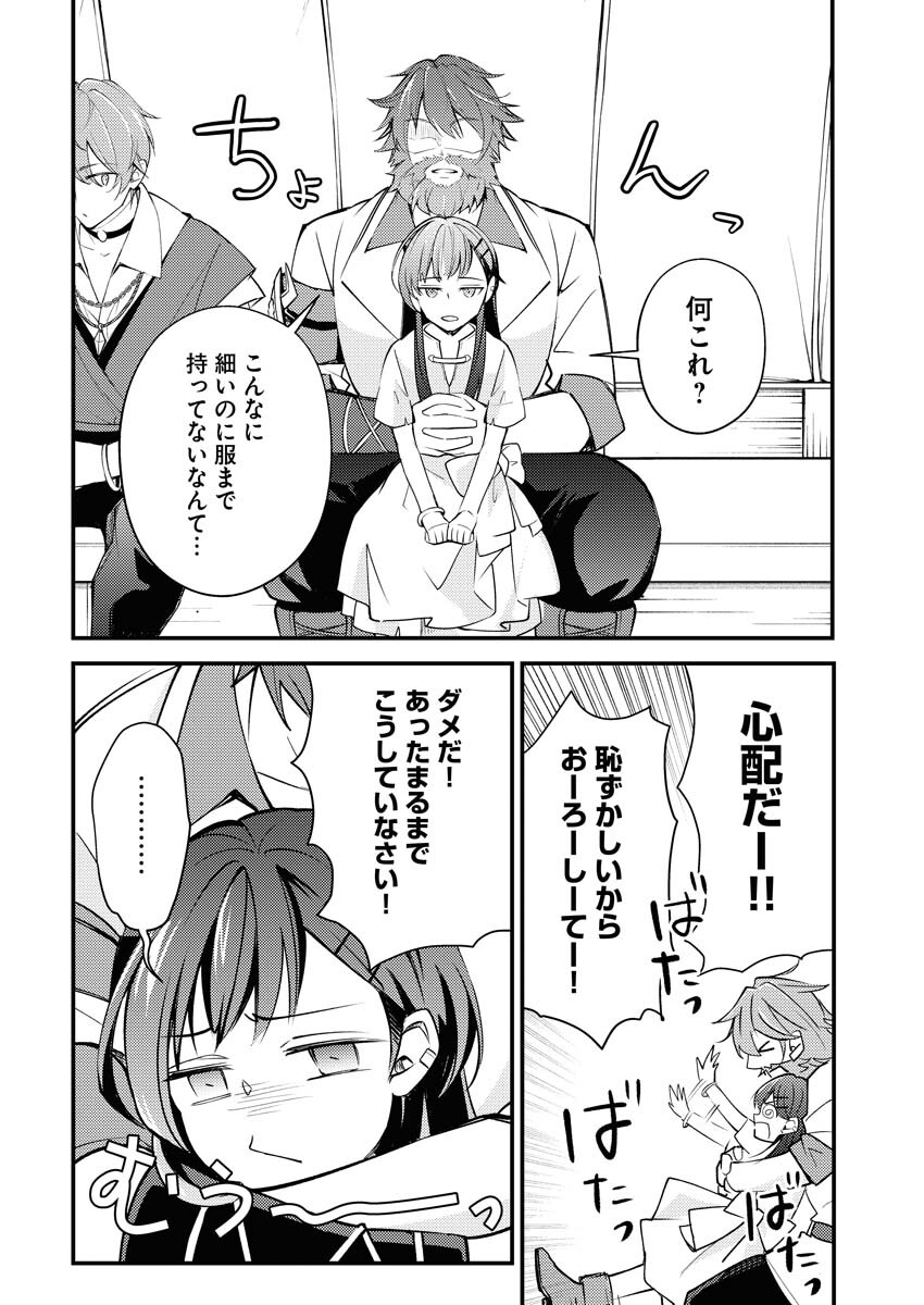 Tsuihou Seijou no Kachiagari Life - Chapter 4 - Page 12
