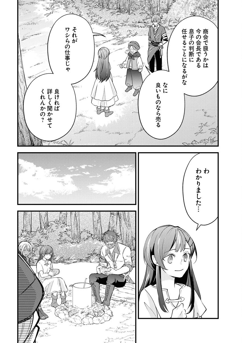 Tsuihou Seijou no Kachiagari Life - Chapter 4 - Page 4