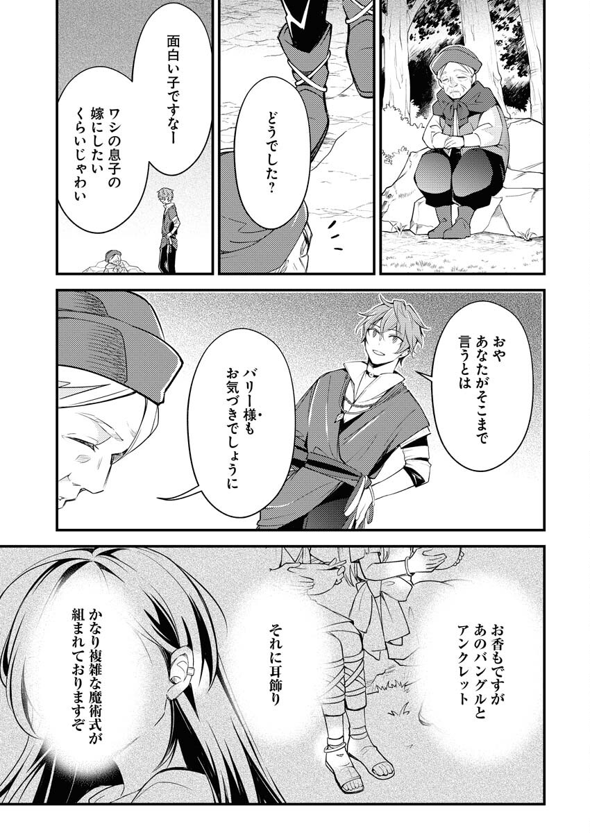 Tsuihou Seijou no Kachiagari Life - Chapter 4 - Page 5
