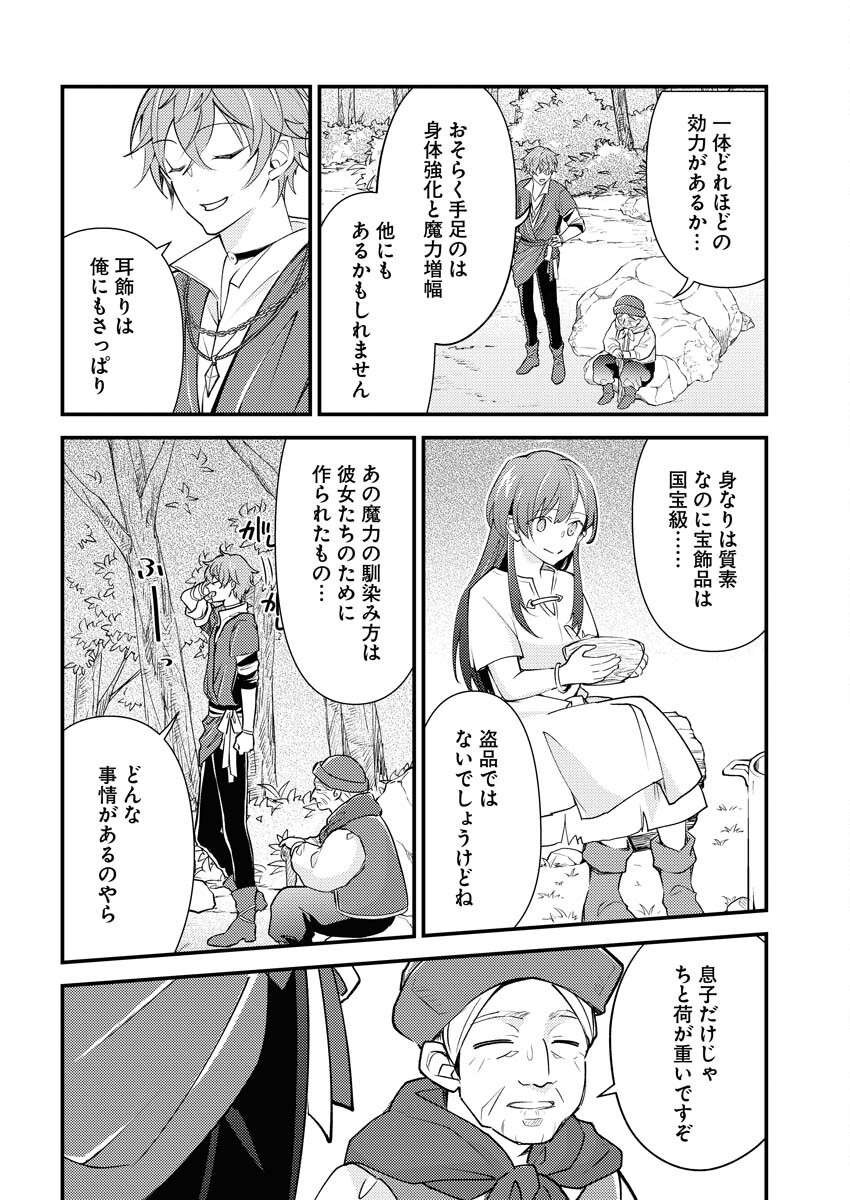 Tsuihou Seijou no Kachiagari Life - Chapter 4 - Page 6