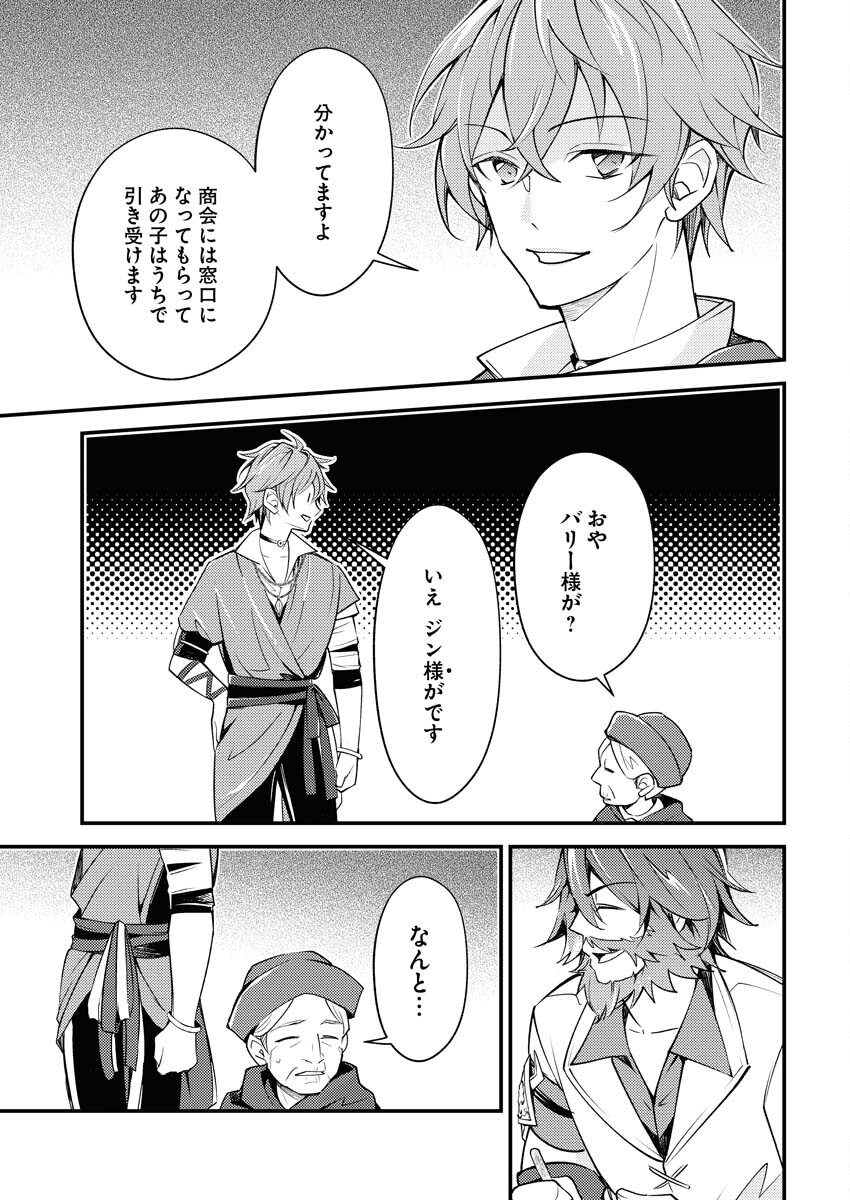 Tsuihou Seijou no Kachiagari Life - Chapter 4 - Page 7