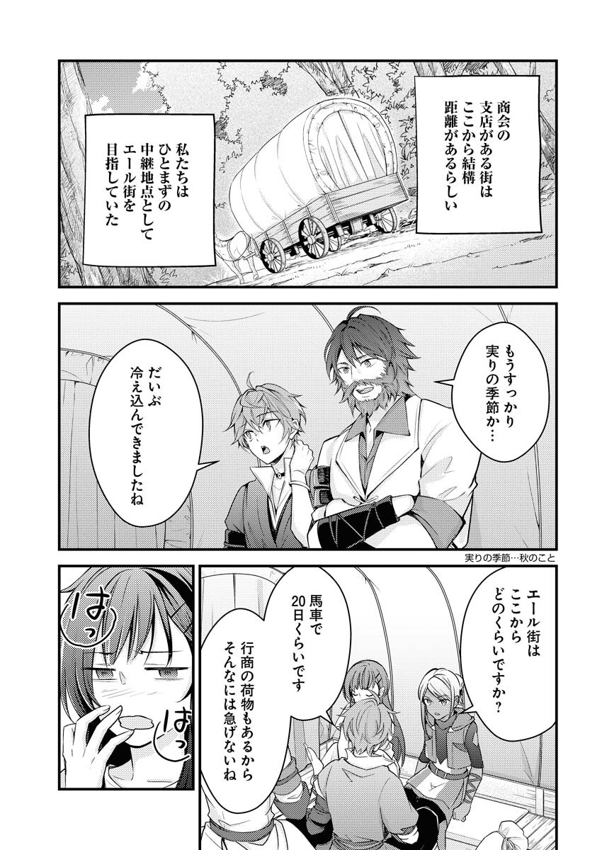 Tsuihou Seijou no Kachiagari Life - Chapter 4 - Page 9