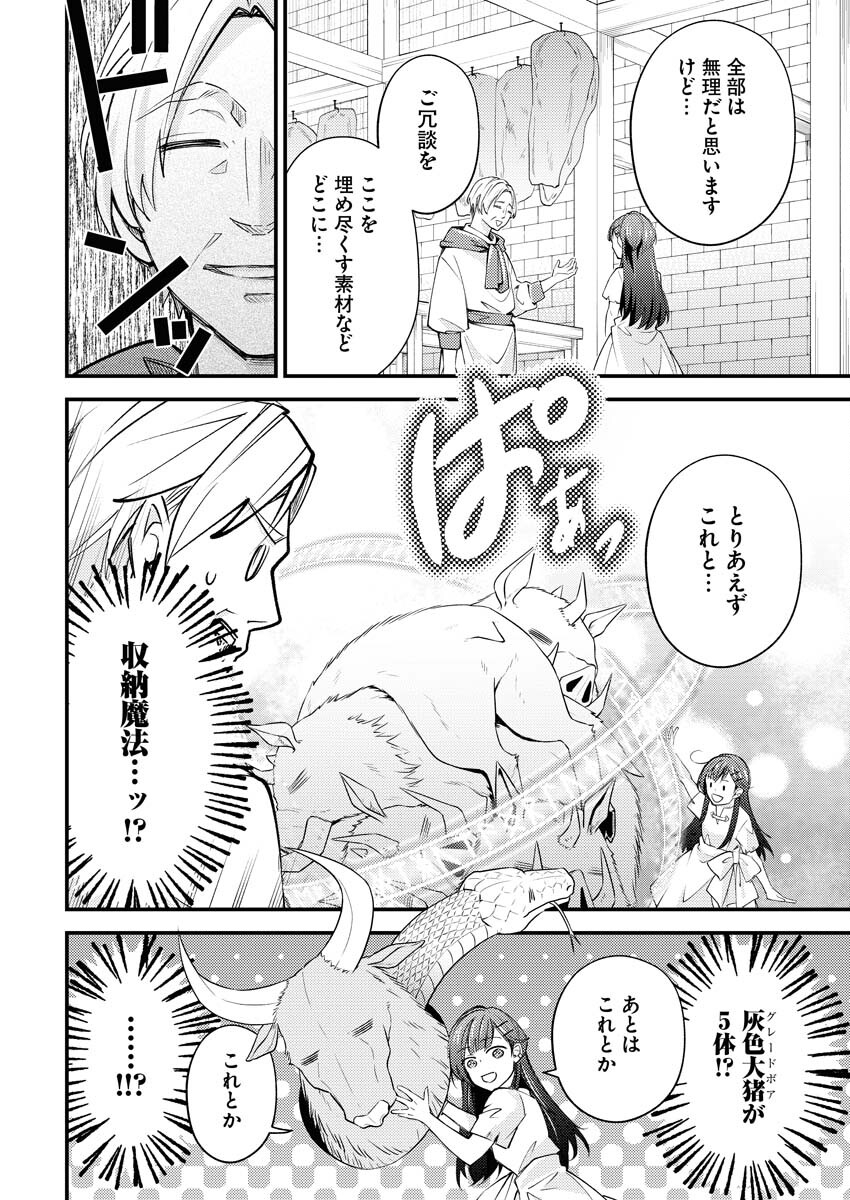 Tsuihou Seijou no Kachiagari Life - Chapter 5 - Page 10