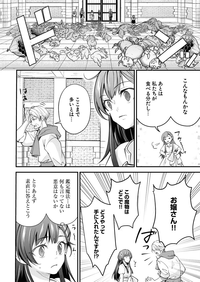 Tsuihou Seijou no Kachiagari Life - Chapter 5 - Page 12