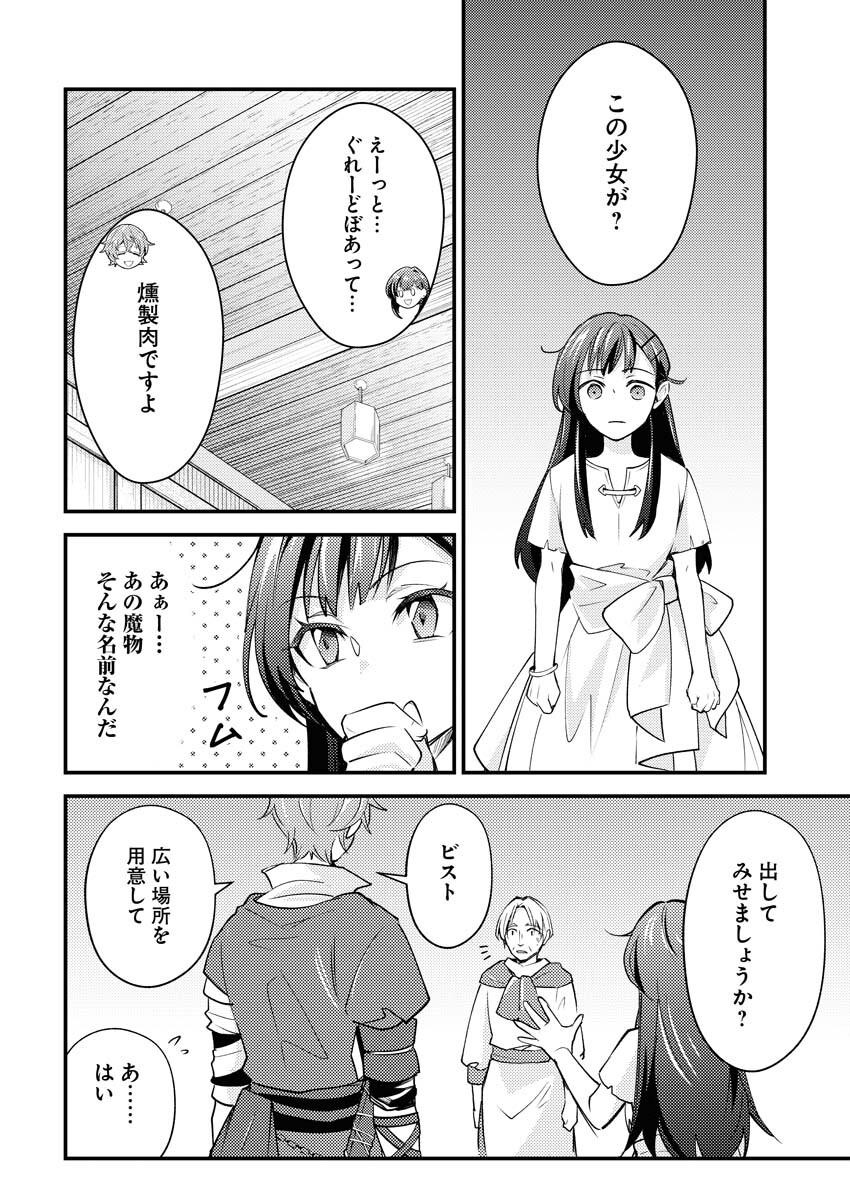 Tsuihou Seijou no Kachiagari Life - Chapter 5 - Page 8