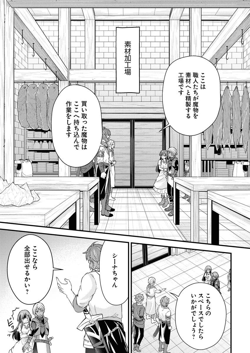 Tsuihou Seijou no Kachiagari Life - Chapter 5 - Page 9