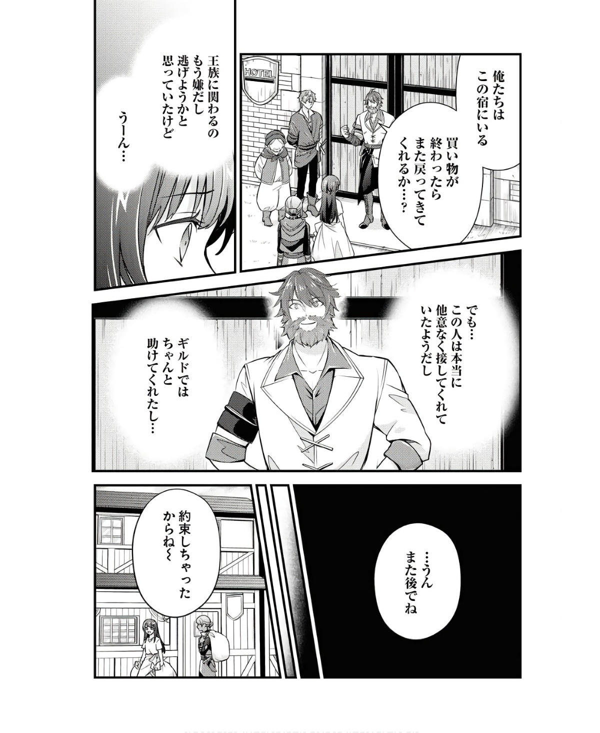 Tsuihou Seijou no Kachiagari Life - Chapter 6 - Page 11