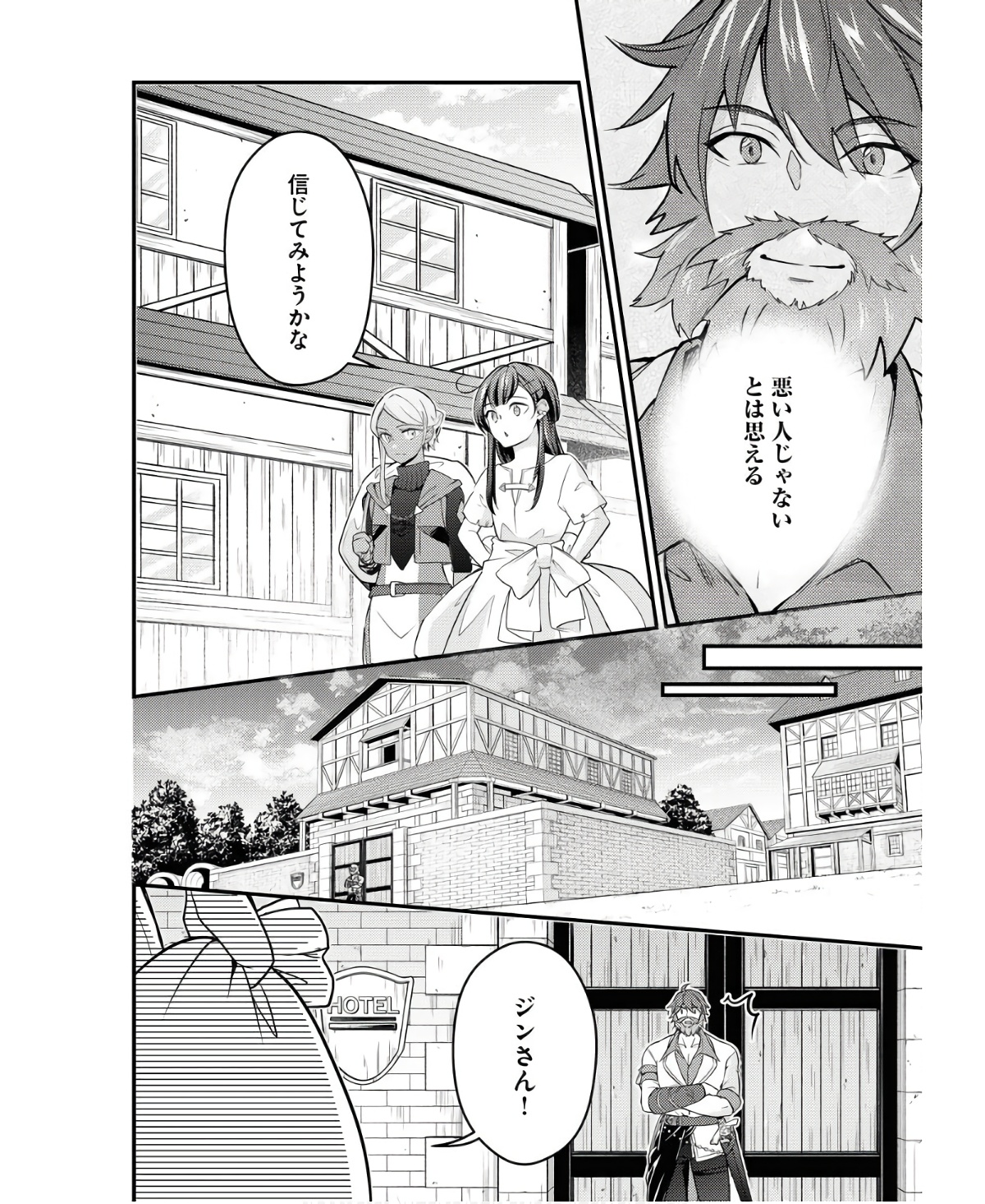Tsuihou Seijou no Kachiagari Life - Chapter 6 - Page 12