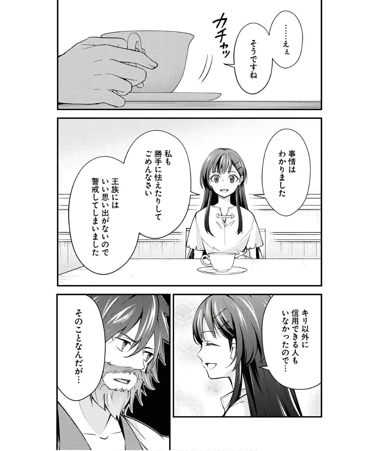 Tsuihou Seijou no Kachiagari Life - Chapter 6 - Page 17