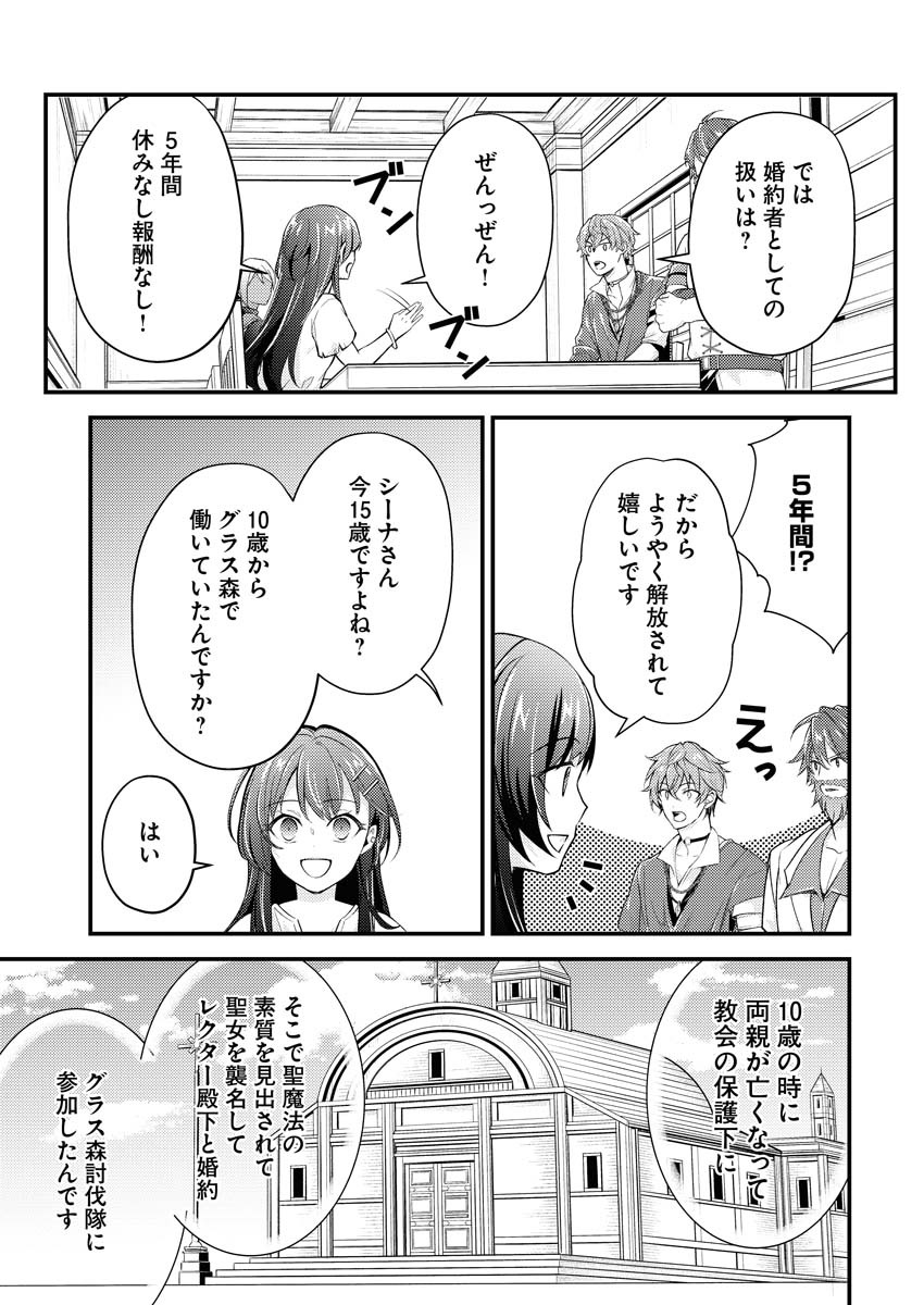 Tsuihou Seijou no Kachiagari Life - Chapter 7 - Page 11