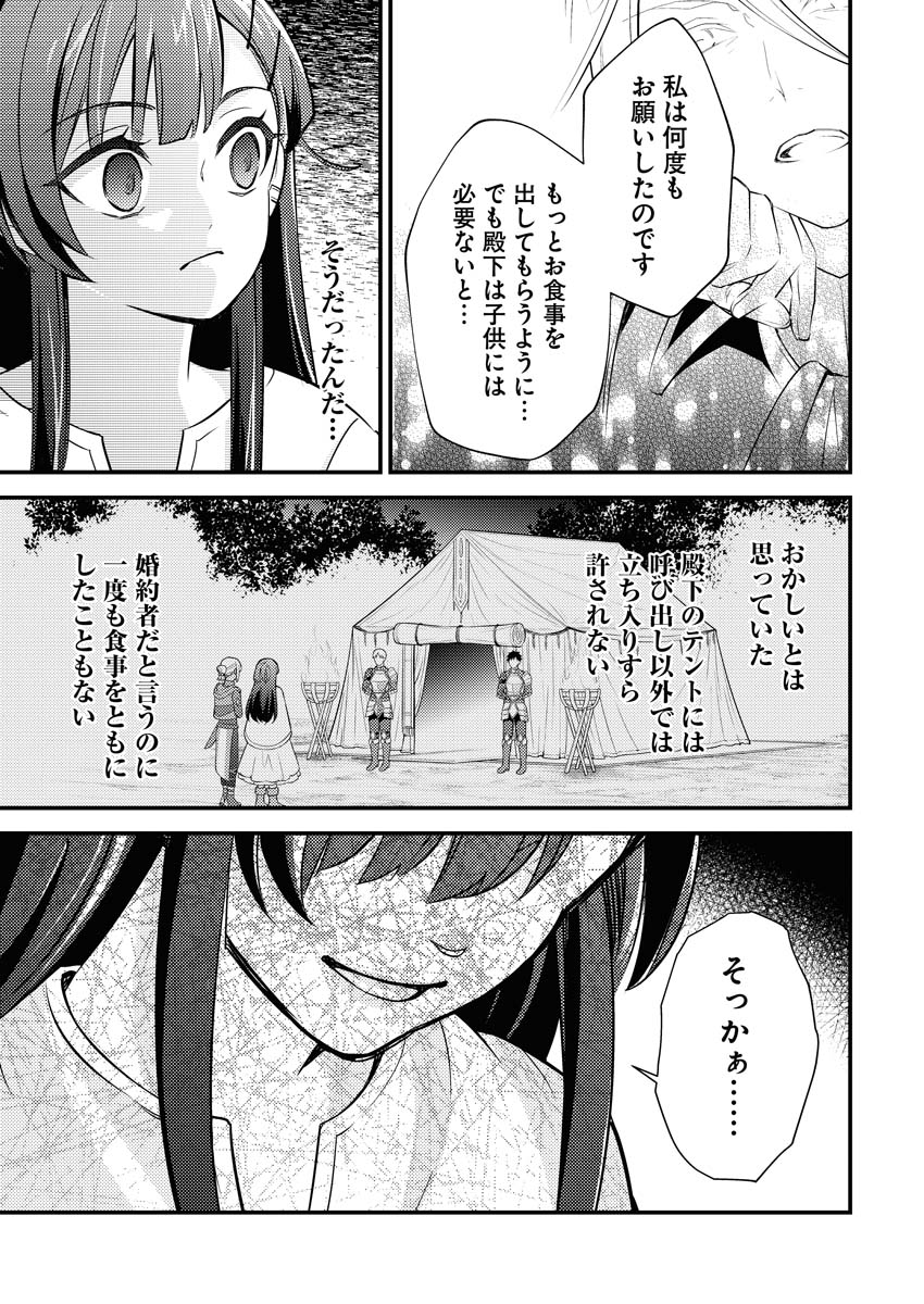 Tsuihou Seijou no Kachiagari Life - Chapter 7 - Page 17