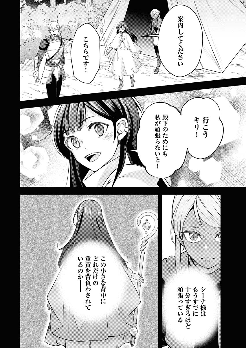 Tsuihou Seijou no Kachiagari Life - Chapter 7 - Page 2