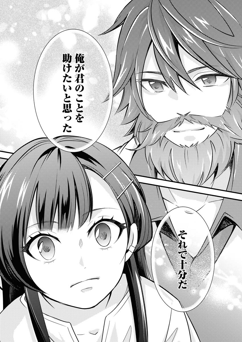 Tsuihou Seijou no Kachiagari Life - Chapter 7 - Page 24