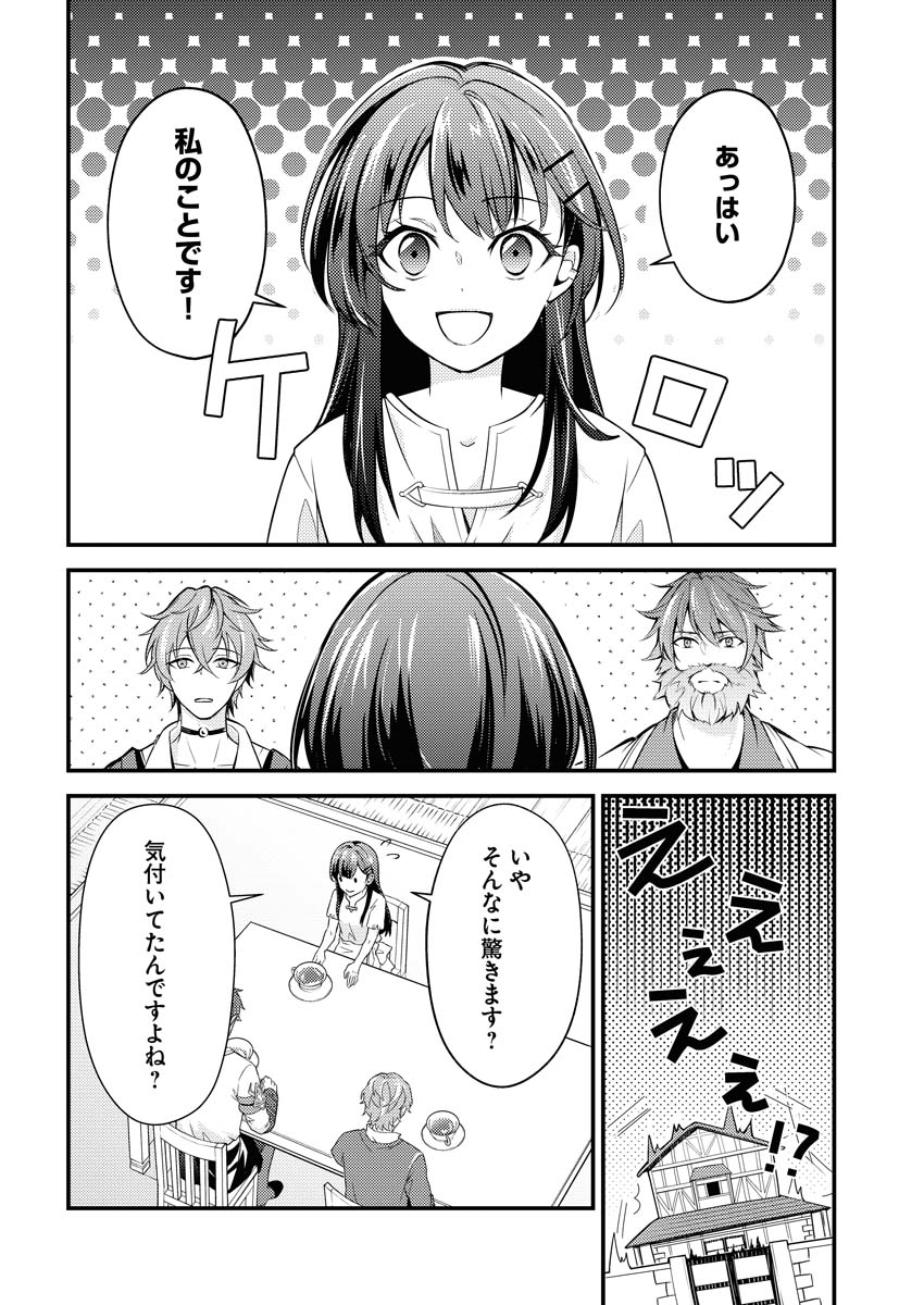 Tsuihou Seijou no Kachiagari Life - Chapter 7 - Page 4
